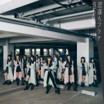SKE48 松井珠理奈卒業シングルのキービジュアル＆ジャケ写解禁！！「いい意味で卒業感がなく、明るいSKE48らしさがすごくよく出ているシングル」