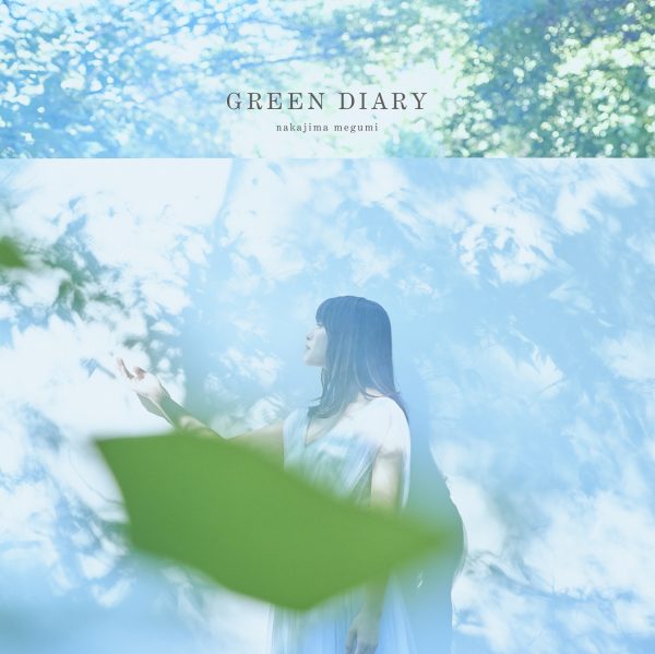 中島愛、最新アルバムからリード曲「GREEN DIARY」先行配信＆MV公開