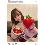 HKT48 渕上舞、おうちで楽しむ馴染みの苺で溢れる笑顔「今日も可愛い写真ありがとうね」