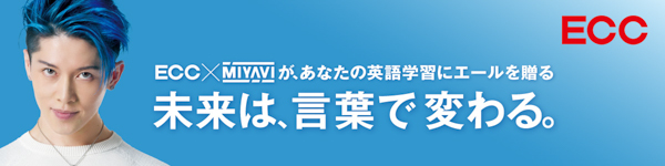 MIYAVI、ECCとタイアップした『世界人になろう』プロジェクト始動