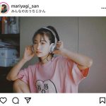 永尾まりや、充実した「おうち時間」を紹介