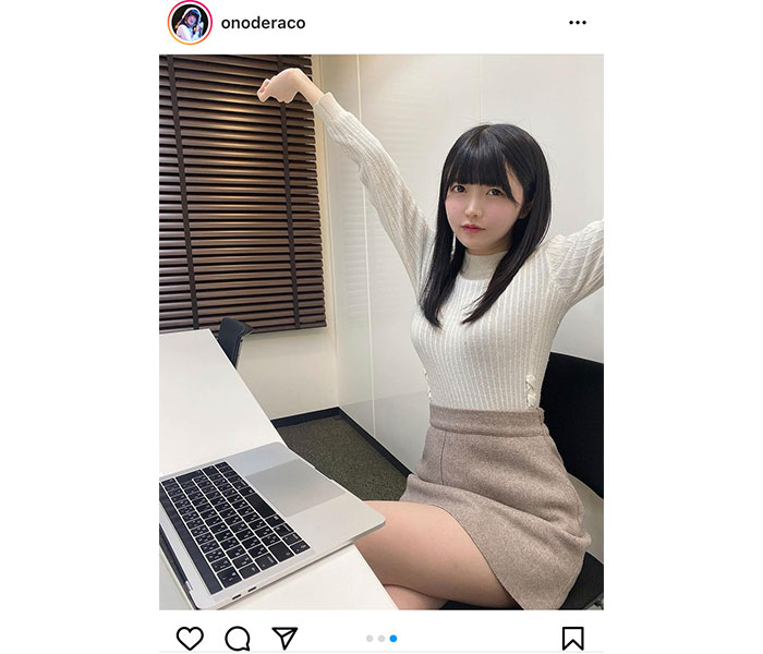 真っ白なキャンバス 小野寺梓、白ニットで浮き出る美ボディと太もも！「可愛い！毎日残業できる！」