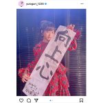 AKB48 小栗有以、今年の目標は「向上心」！
