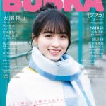 ぽぽちゃん、水に濡れる魅惑的ボディを「BUBKA」で初披露！