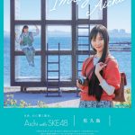 SKE48が愛知の魅力を発信！新作観光PRポスターが完成