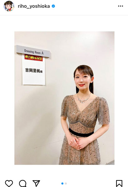 吉岡里帆、司会を務めた「レコード大賞」衣装写真を公開！「心奪われました」