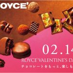 ロイズバレンタインデー限定商品を2021年1月6日より販売開始