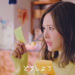白石麻衣がパスワードを忘れあたふたする新CMが公開！
