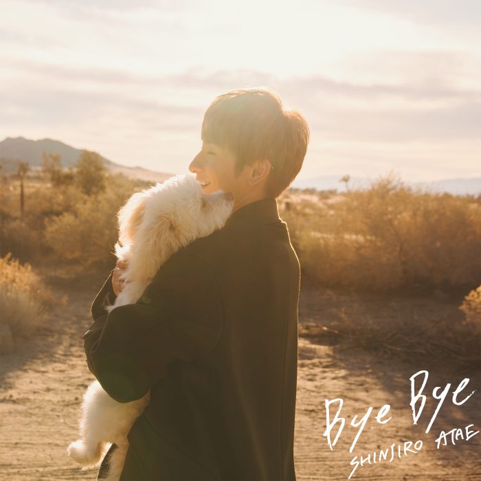 與真司郎、新曲「Bye Bye」のMusic VideoをYouTubeで公開