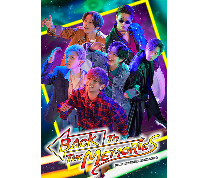 FANTASTICS、歌と芝居が融合したライブステージ「BACK TO THE MEMORIES」を開催