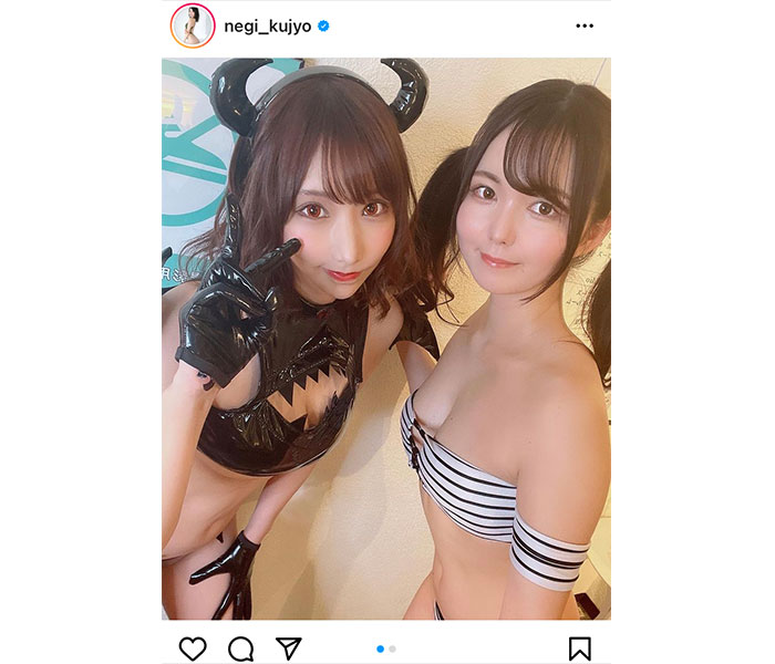 九条ねぎ、小澤らいむとのセクシーコスプレ2ショットにファン歓喜！