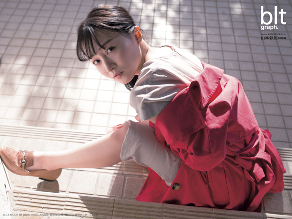 NMB48 山本彩加が表紙を飾る「blt graph. vol.64 Amazon限定版」画像解禁