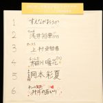 1位に末永桜花、2位に浅井裕華が続く！SKE48、期待の「ティーンズユニット」メンバー投票企画の速報発表！