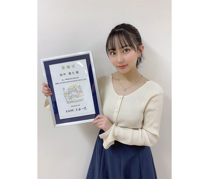 HKT48 田中美久が熊本市親善大使に就任！「熊本からパワーを沢山の方々に届けていきたい」