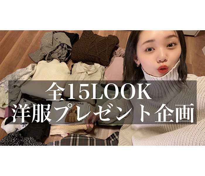 ノンノモデル江野沢愛美の私服プレゼント企画に反響「必ず着てくれる人たちに届けたい」