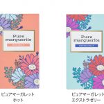 flumpoolが携帯用コンドームケースをデザインディレクション！