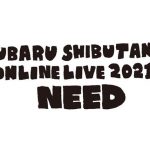 渋谷すばる、一夜限りの無観客生配信ライブ開催！