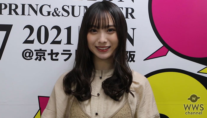【動画】NMB48・梅山恋和が関西コレクション2021 S/Sにモデル出演で思いを語る！