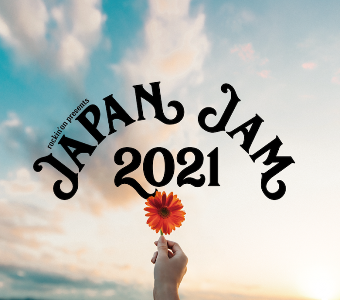 5/2 [Alexandros]、フジファブリック 5/3 マキシマム ザ ホルモン 5/4 KEYTALK、Novelbright 5/5 UVERworld、SILENT SIRENの出演が決定！「JAPAN JAM 2021」72組のアーティスト日割り発表