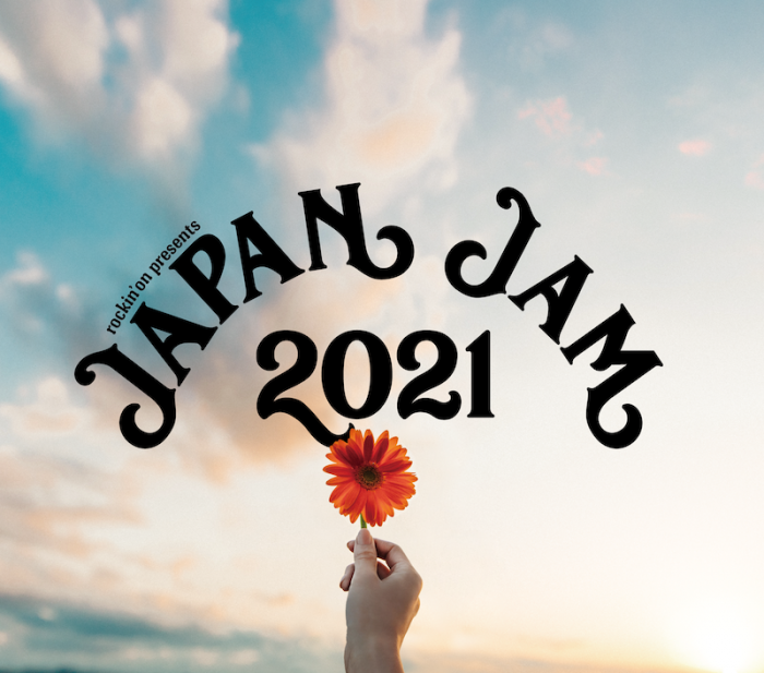 「JAPAN JAM 2021」、5月GWに正式開催決定