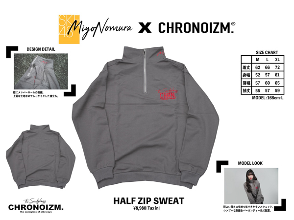 SKE48とファッションブランド「CHRONOIZM (クロノイズム) 」がコラボ！青海ひな乃、江籠裕奈、野村実代プロデュースのアイテムも登場