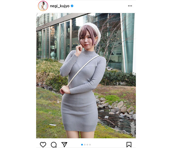 九条ねぎ、私服のニットワンピースでむちむち美ボディ披露！「めちゃドキドキします」