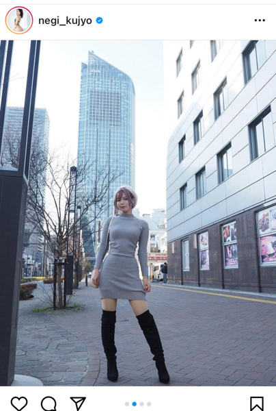 九条ねぎ、私服のニットワンピースでむちむち美ボディ披露！「めちゃドキドキします」