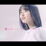 乃木坂46が出演する「みんなの献血」新CM完成！
