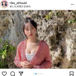 大槻りこ、お団子ヘアが可愛い健康美ボディに釘付け！「笑顔が素敵です」