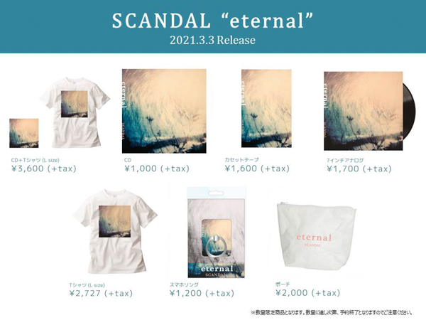 SCANDAL、結成15周年イヤーの幕開けを飾る『eternal』本日リリース