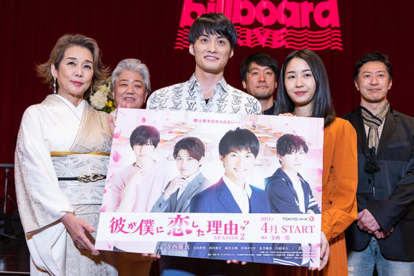 寺西優真、Billboard Live(ビルボードライブ)横浜でスペシャルイベント開催！4月放送の連ドラ主題歌「オレンジ」を初披露！