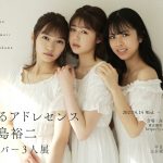 夢みるアドレセンス 日比谷聖來、石森晶乃、万里川かれんの新メンバー写真展が4月開催！