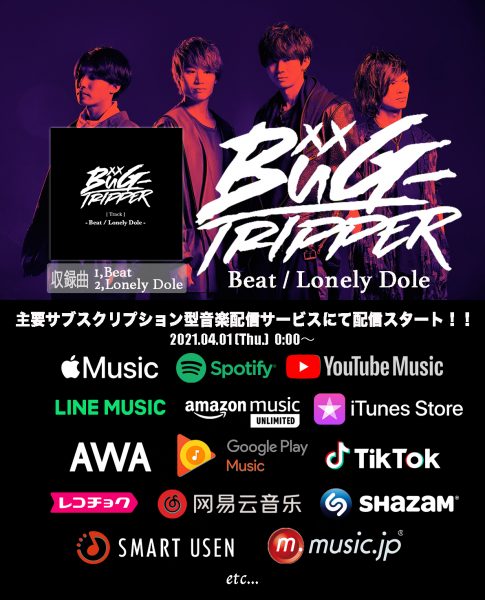 BüG-TRIPPER、初音源『Beat / Lonely Dole』がいよいよ配信開始に！5月には地元岐阜での公演も決定