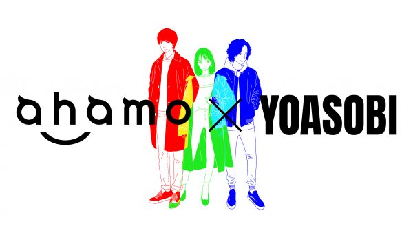 YOASOBI、NTTドコモ「ahamo」のタイアップソング『三原色』のコラボMVが公開