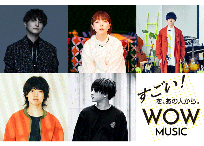 aikoがラジオで音楽対談！ 藤原聡(Official髭男dism)、片岡健太(sumika)、石原慎也(Saucy Dog)、Rin音らが登場