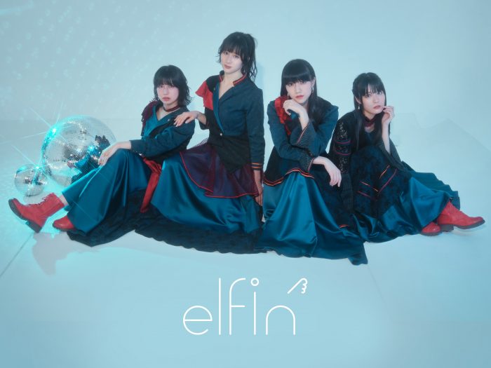 elfin'（エルフィン）待望の1stアルバムがリリース
