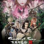 西川貴教の新曲「Judgement」が、『Thunderbolt Fantasy 東離劍遊紀３』オープニングテーマに決定！