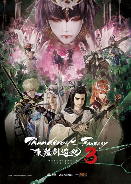 西川貴教の新曲「Judgement」が、『Thunderbolt Fantasy 東離劍遊紀３』オープニングテーマに決定！