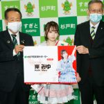 菅原りこ、艶やかなハタチの振袖姿を披露「優しくて強い女性になれる様これからも頑張っていこうと思います」