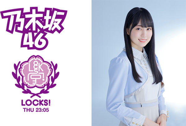 平手友梨奈『平手LOCKS!』4月23日（金）23時からついに初回放送！ 乃木坂46・賀喜遥香が担当する『乃木坂LOCKS!』では「4期生対談」を実施