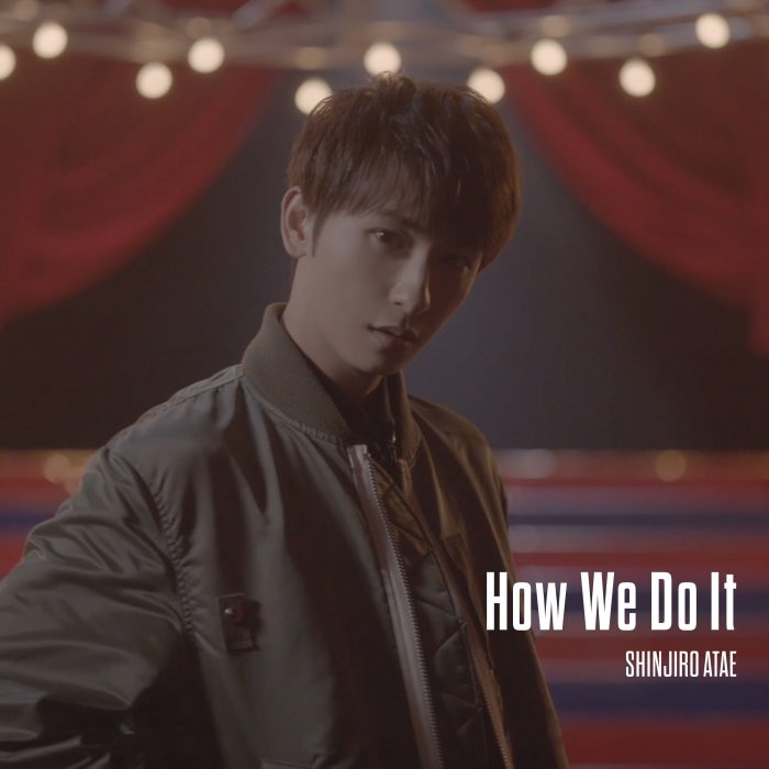 AAA 與真司郎、新曲『How We Do It』配信スタート！本日21時からはMVをYouTubeでプレミア公開