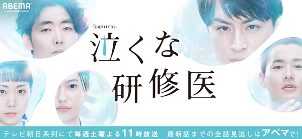 『泣くな研修医』"隆治"白濱亜嵐、緊張でシワシワ！？目を閉じながらニコニコなオフショに 歓喜の声「このギャップは100点ｗ」「もうホント可愛い」「鬼かわいぃっ」「ずるいよ～ｗ」