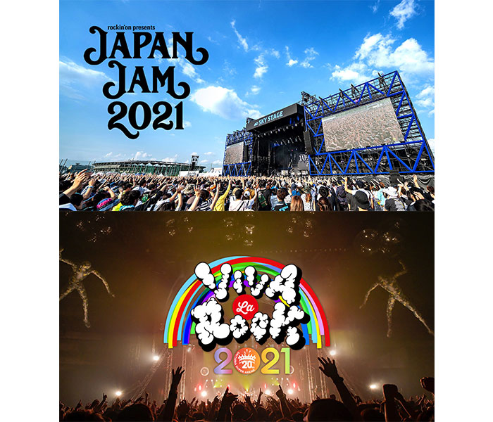 『JAPAN JAM 2021』、『VIVA LA ROCK 2021』を「GYAO!」で最速無料配信が決定！