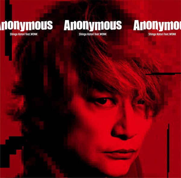 香取慎吾、『Anonymous (feat.WONK)』限定盤収録のMVを一部公開