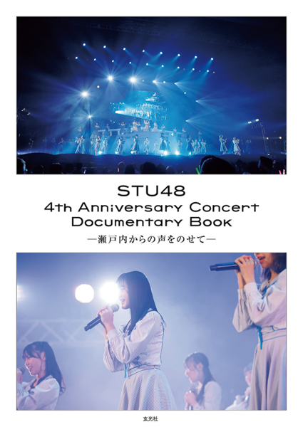 STU48 石田みなみ＆福田朱里の共通点は？「真面目なところ」「距離感がいいんだと思う」