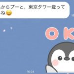川村那月、「ライバルはキングコング？」な東京タワー登頂写真にツッコミ多数！