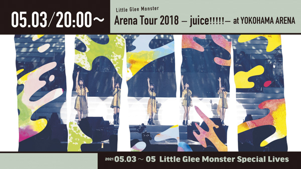 Little Glee Monster、GWにライブ映像の生配信が決定！