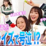 鈴木美羽、公式YouTubeチャンネル初ゲストで中村里帆が登場！サプライズドッキリにタジタジ！？