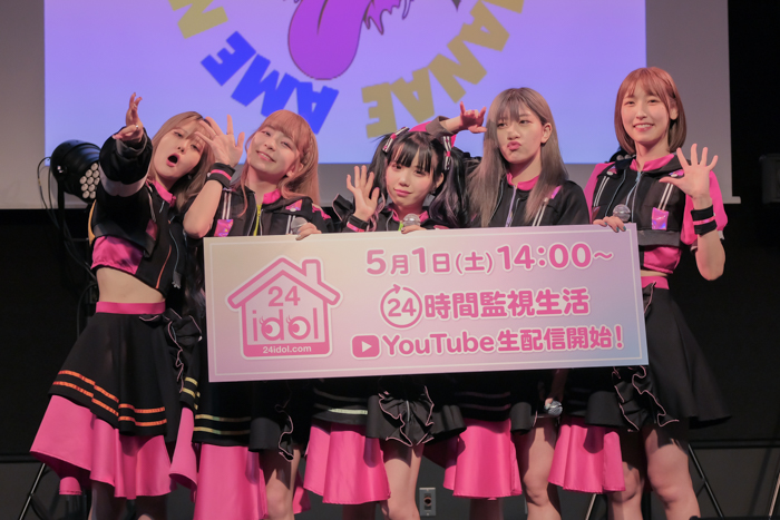 PUNKY RAD PINKが参加決定！アイドルを24時間監視し見守る「24idol(ニーヨンアイドル)プロジェクト」始動！