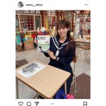 鷲見玲奈、スカーフ短めな紺セーラーに反響ぞくぞく！